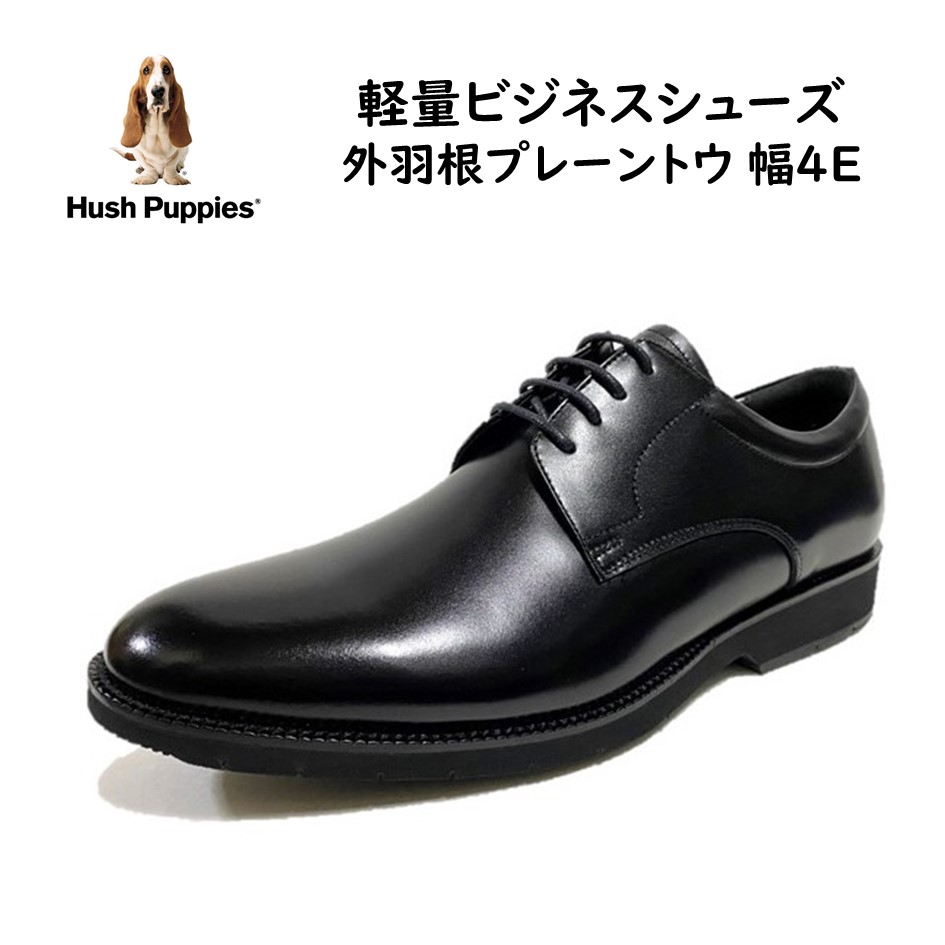 【楽天市場】ハッシュパピー（Hush Puppies) メンズ 靴 ビジネス 