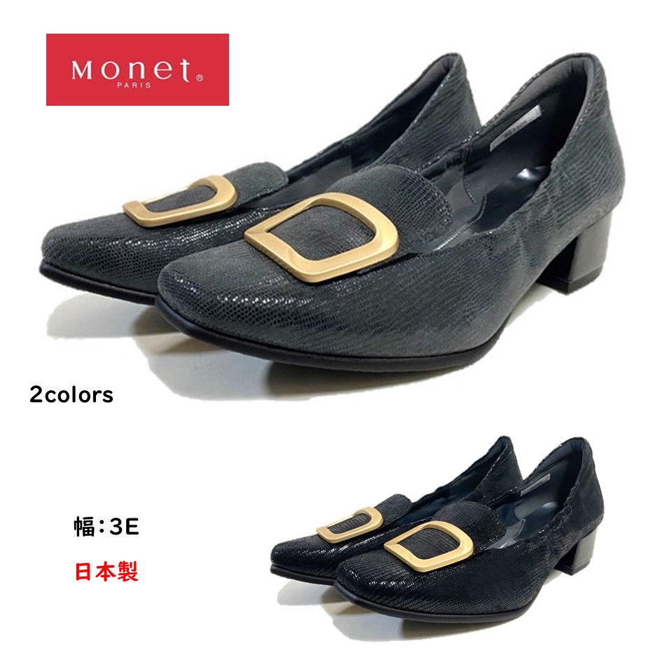 モネ Monet レディース パンプス 靴 883305幅 3E ローヒール 日本製 バックル|酒井靴鞄店