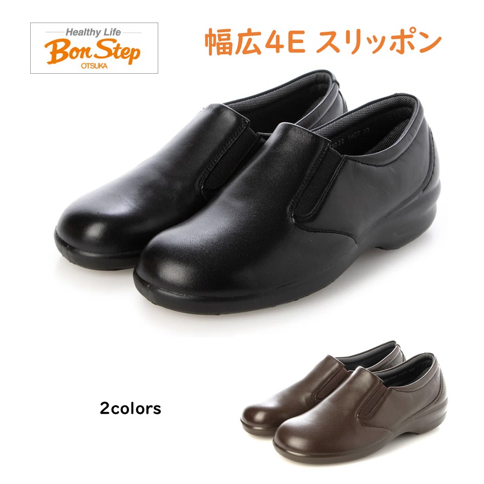 楽天市場】ボンステップ（Bon Step) レディース 靴 タウン