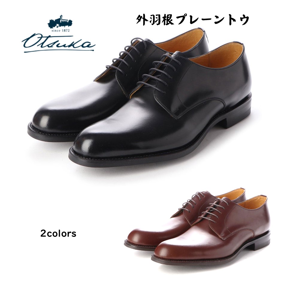 楽天市場】オーツカ (Otsuka) メンズ 靴 OG-905 外羽根 Uチップ