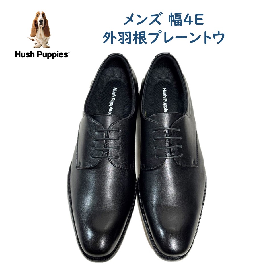 楽天市場】【期間限定価格】 ハッシュパピー Hush Puppies メンズ 靴 ビジネスシューズ M-0247NAT ブラック 外羽根プレーントウ  幅広4E 冠婚葬祭 お買い得セール : 酒井靴鞄店