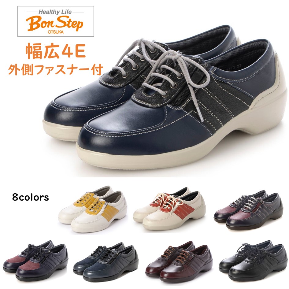 楽天市場】ボンステップ（Bon Step) レディース 靴 タウンウォーキング