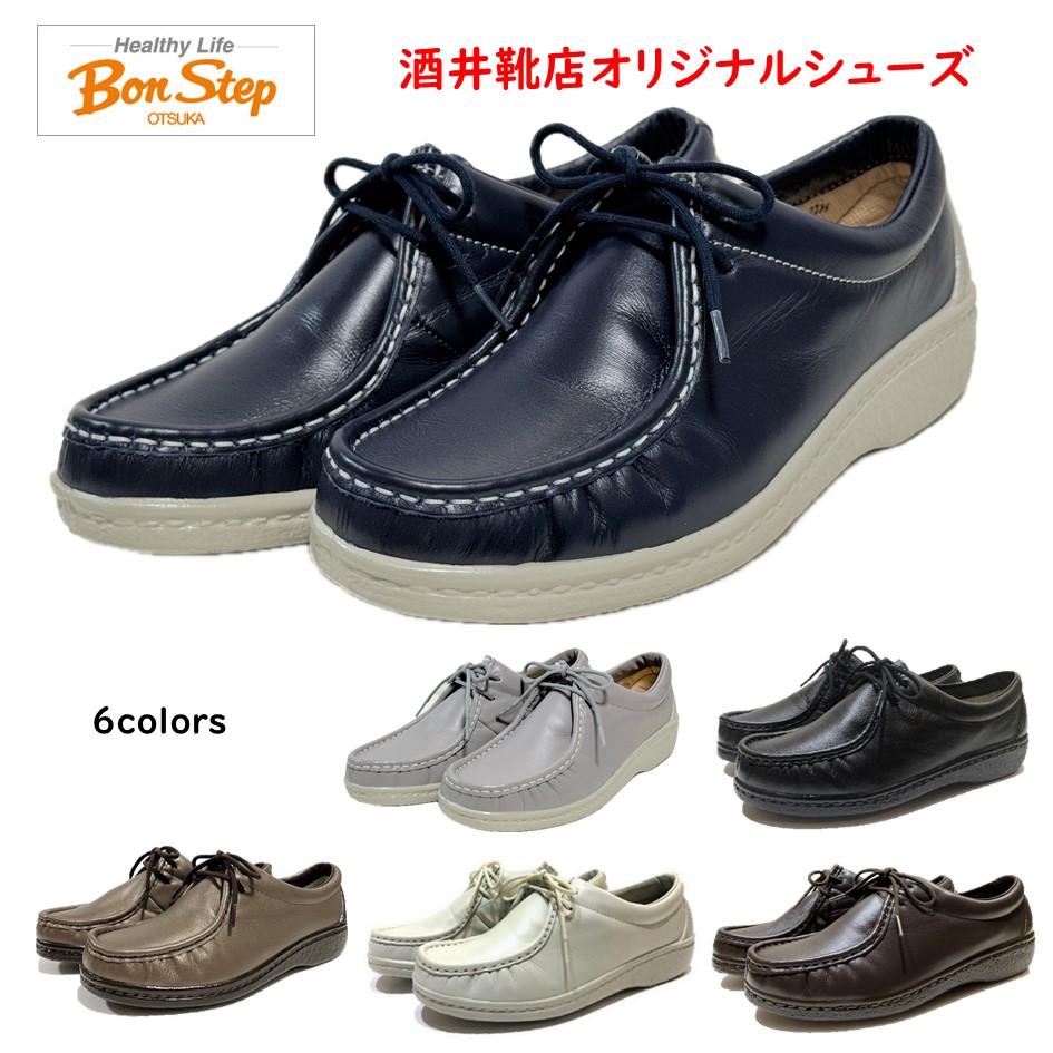 楽天市場】ボンステップ（Bon Step) レディース 靴 タウンウォーキング