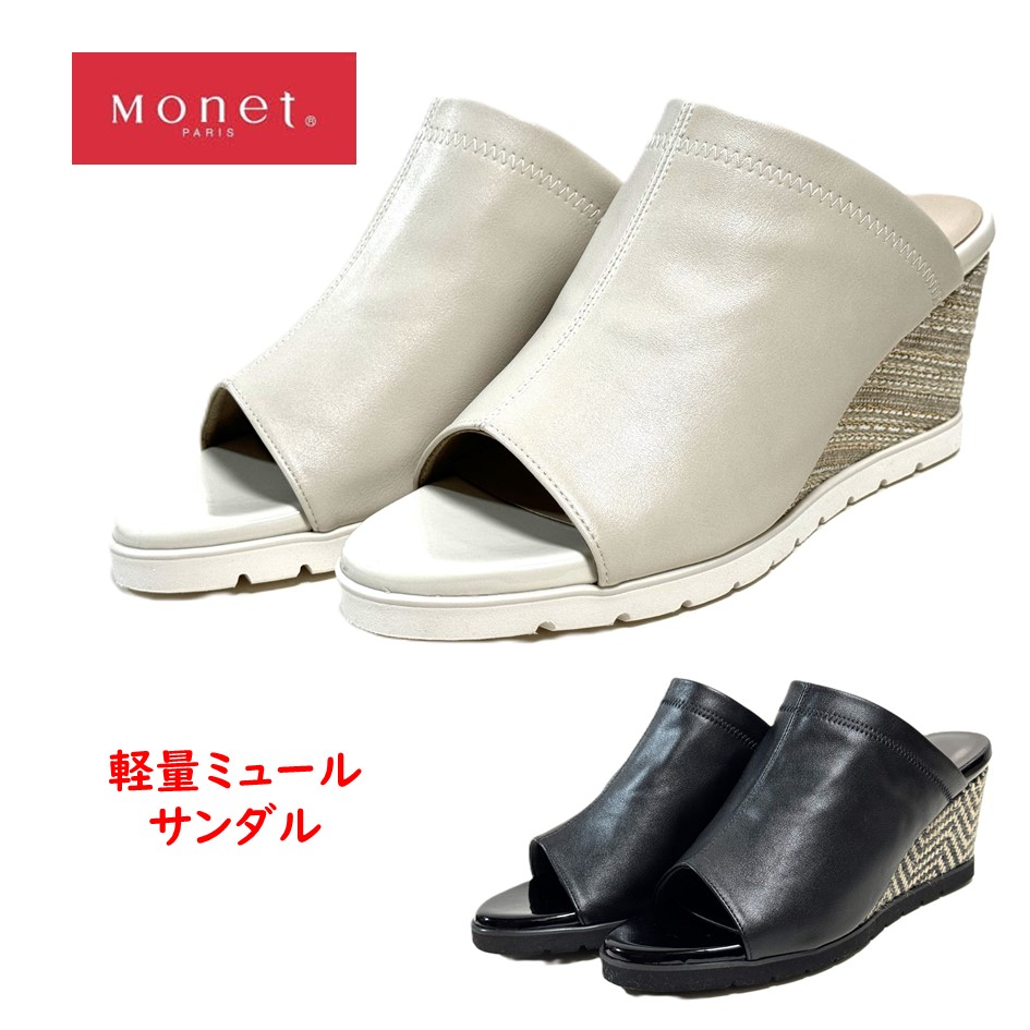 楽天市場】【お買い得セール】 モネ Monet レディース 靴 サンダル 甲