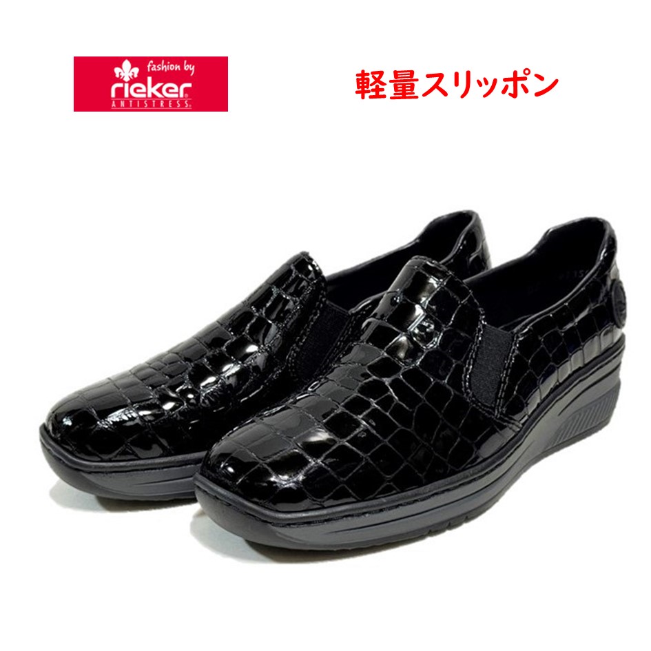 【37】リーカー rieker ストラップパンプス ウェッジソール ネイビー Rieker（リーカー） | ボブズフィットマーケット