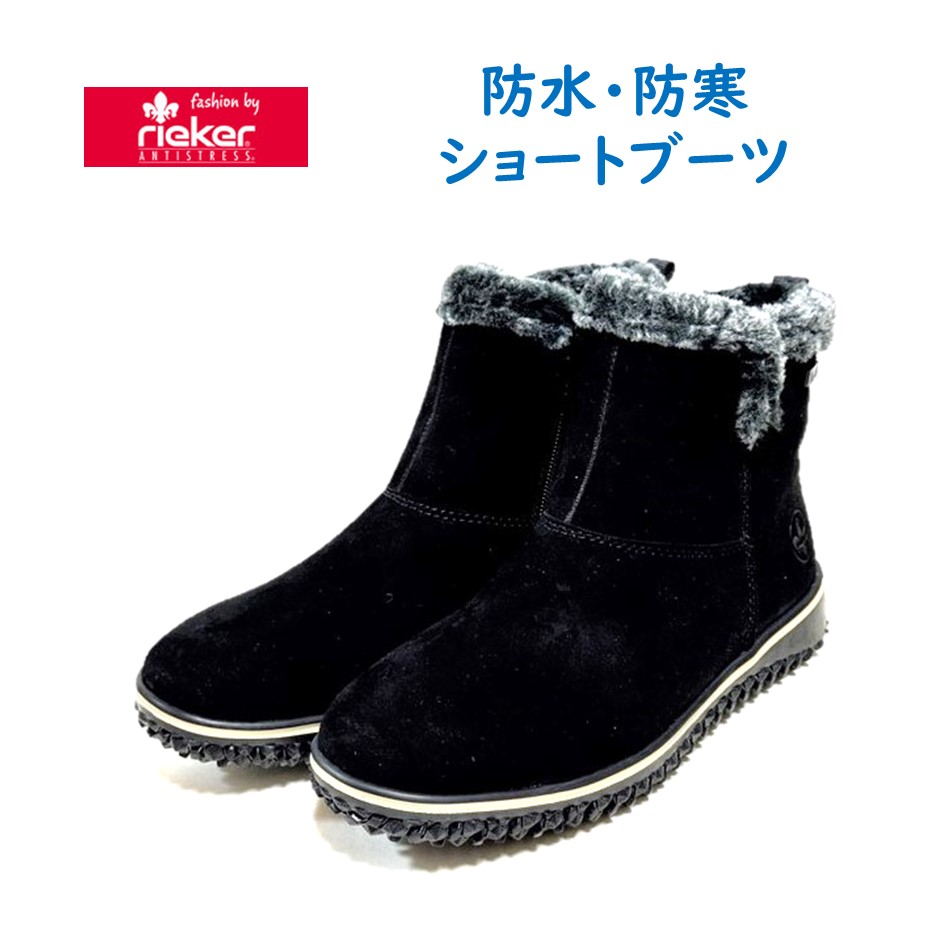 REMONTE(レモンテ) Cable ケーブル バイカーブーツ Remonte Cable Womens Biker Boots | Fruugo CA