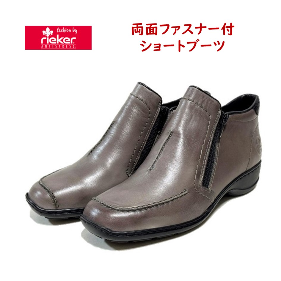 楽天市場】リーカー rieker レディース 靴 ショートブーツ L4884