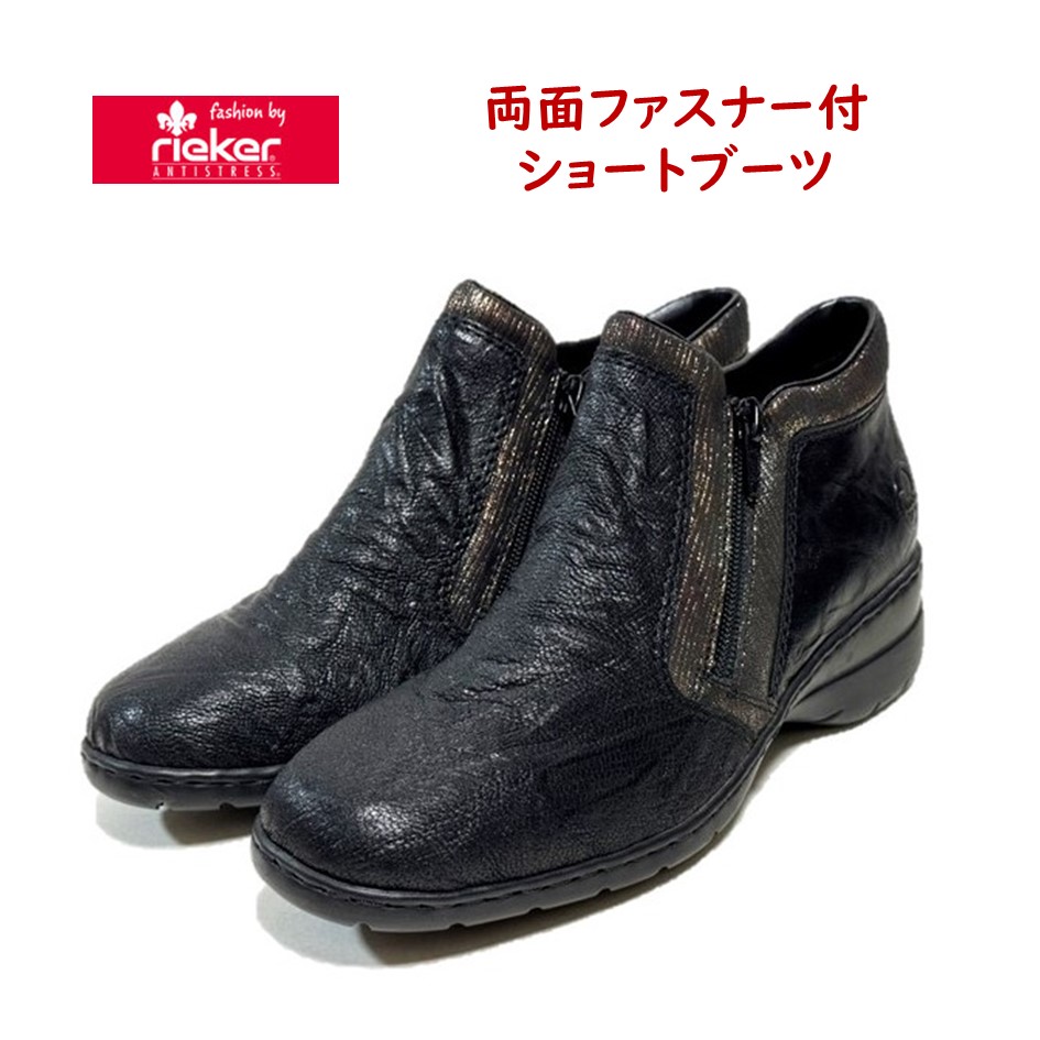 【Rieker】ドイツ発 スリッポンスニーカー ファスナー付き！ rieker(リーカー) スリッポン(レディース) - 海外通販のBUYMA