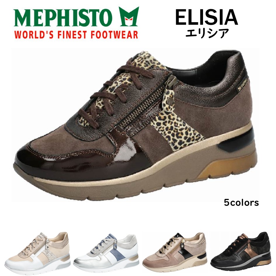 メフィスト MEPHISTO レディース 靴 シューズ 品名 ELISIA エリシア 町シューズ  幅 2E～3E スピード競技繰り上げる 上っ側チャック付 定め事取りまわし店
