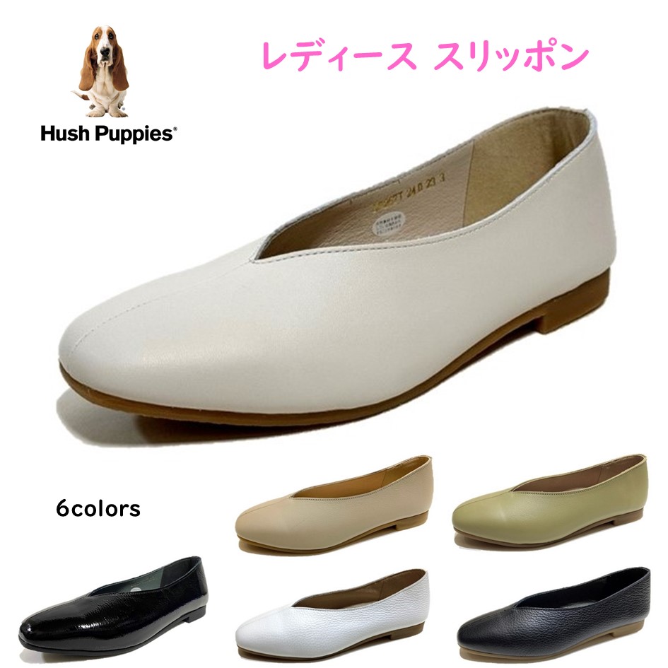 ハッシュパピー Hush Puppies レディース 靴 スリッポン L-R267T フラットシューズ軽量 日本製 ローヒール 幅 2E|酒井靴鞄店