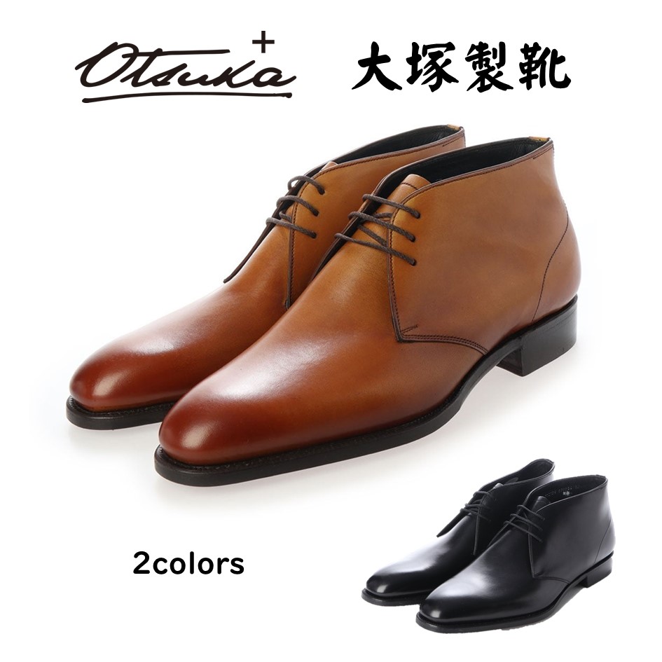 【yuhikaさん専用】オーツカストレートチップダークブラウン25cm未使用新品 楽天市場】Otsuka SINCE1872 大塚製靴 オーツカ 日本製