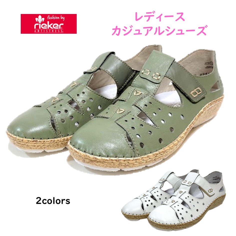 RIEKER(リーカー)  Judi ジュディ カジュアルシューズ 楽天市場】リーカー rieker レディース 靴 カジュアル シューズ