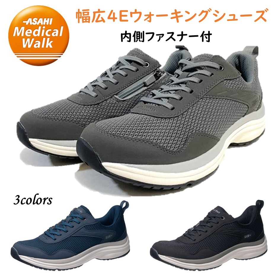 アサヒ　メディカルウォーク 楽天市場】アサヒメディカルウォーク ASAHI メンズ ウォーキング
