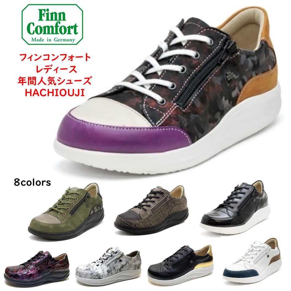 楽天市場】フィンコンフォート（Finn Comfort) レディース 靴