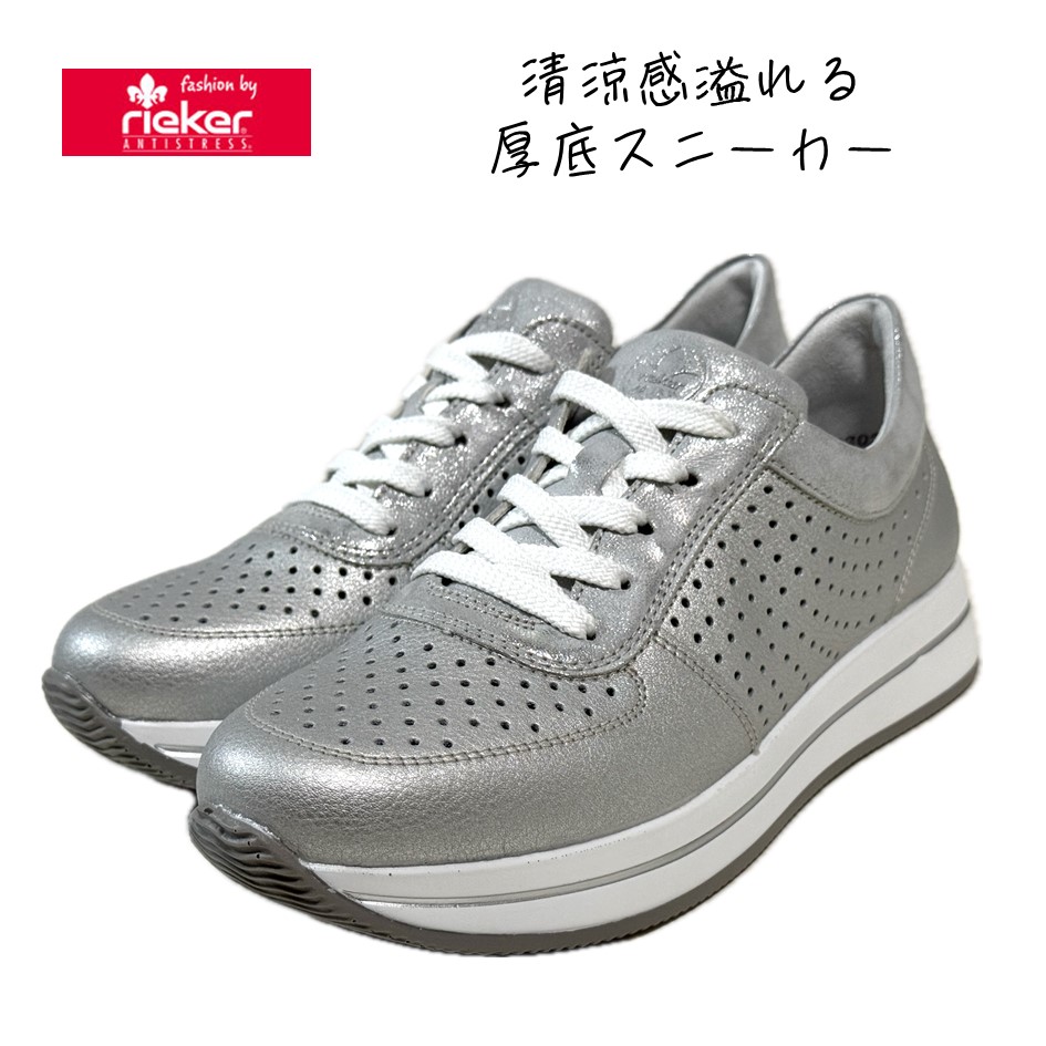 RIEKER(リーカー)  Judi ジュディ カジュアルシューズ 楽天市場】リーカー rieker レディース 靴 カジュアル シューズ