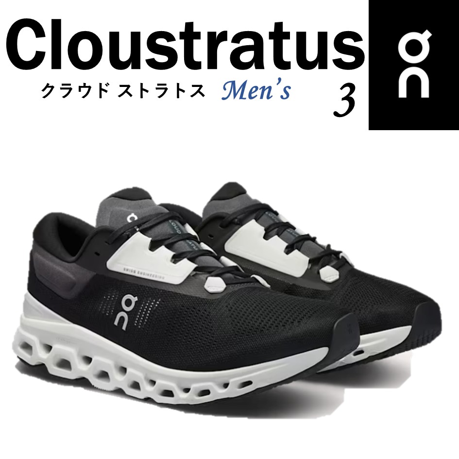 On オンクラウドストラトス メンズシューズ ランニング フィットネス メンズ メンズ Cloudstratus 3 | ブラック | On 日本