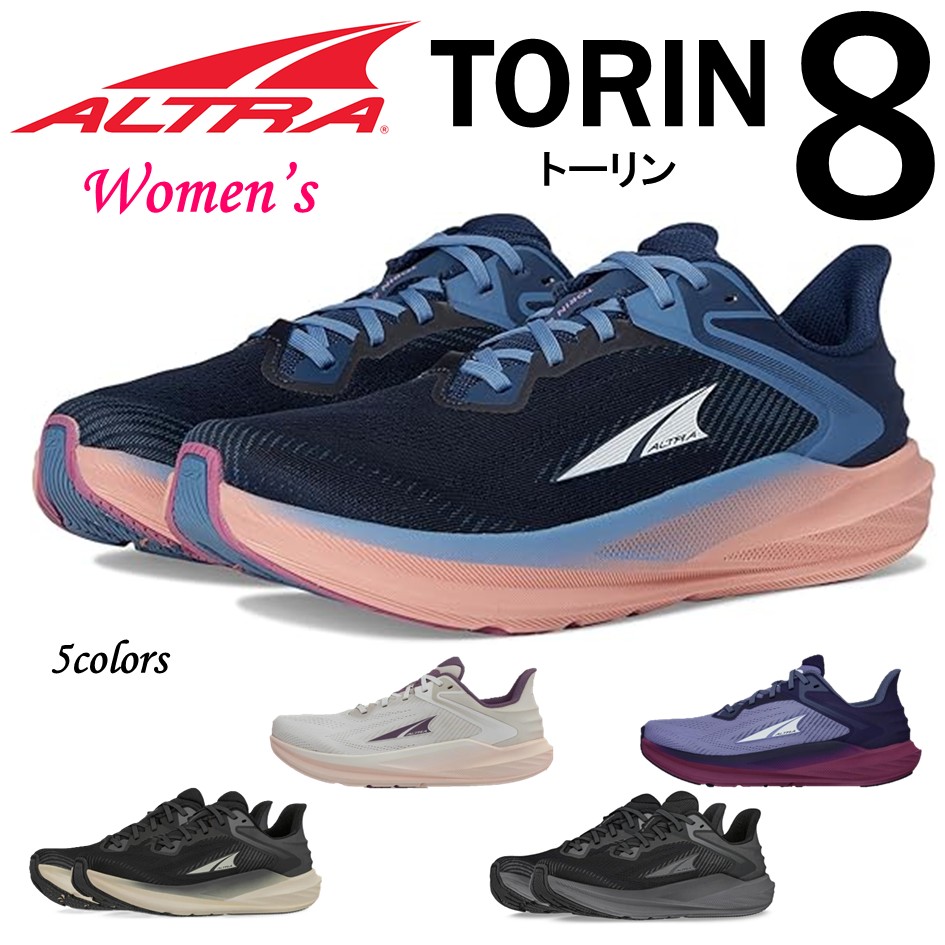 再値下げ‼️altra トーリン8 ウィメンズ 楽天市場】アルトラ ALTRA レディース 靴 スニーカー TORIN 8 トーリン