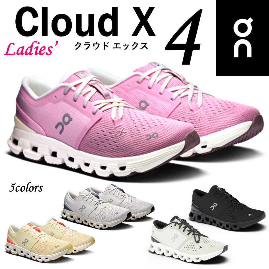 楽天市場】on ランニングシューズ オン クラウドX レディース