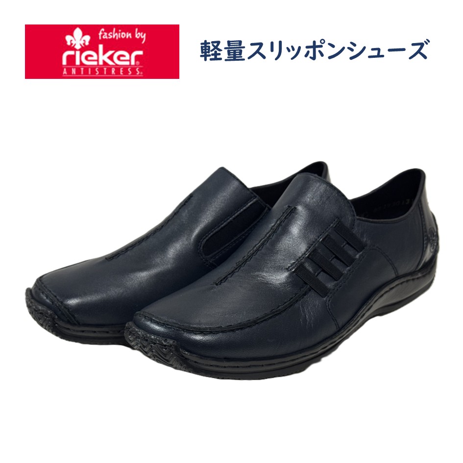 楽天市場】リーカー rieker レディース 靴 カジュアル シューズ