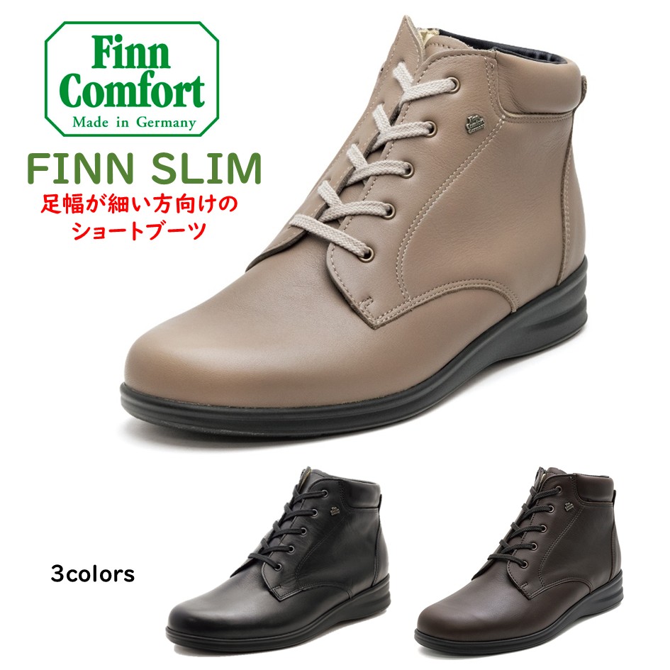 【新品未使用】Finn Comfort フィンコンフォート ブーツ ブラウン 楽天市場】フィンコンフォート（Finn Comfort) レディース 靴