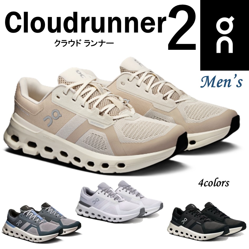 オン On メンズ 靴 スニーカー Cloudrunner 2 クラウドランナー2 駈けっくら 形づくる ウォーキング 兼ね合い性 座布団