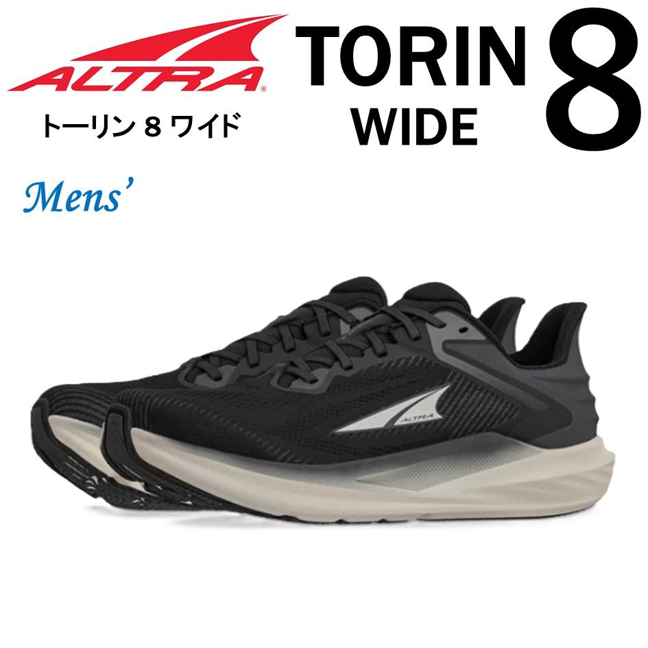 アル虎 ALTRA メンズ 靴 TORIN 8 WIDE トゥーリン 8 広広とした 駈けっくら 形づくる ウォーキング 座蒲団 定まり取りまわし店