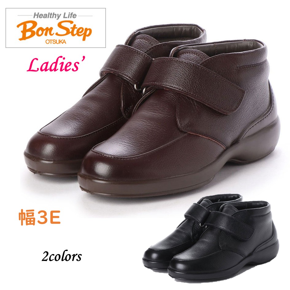 ボンステップ Bon Step レディース 靴 ブーツ 品番 2836 幅 3E ベルクロ ベロクロ 撥水加工革 日本製 大塚製靴