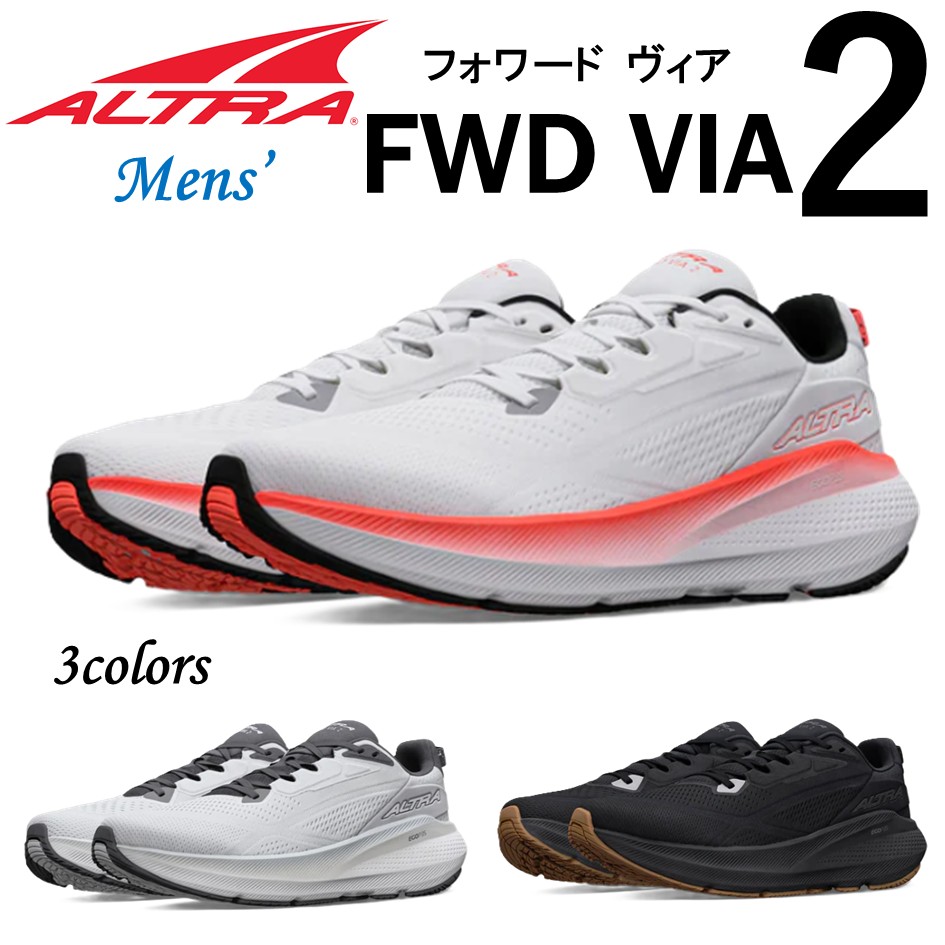 ALTRA FWD VIA2(フォワード ヴィア2) メンズ25cm 楽天市場】アルトラ ALTRA メンズ スニーカー 靴 FWD VIA 2 フォワード
