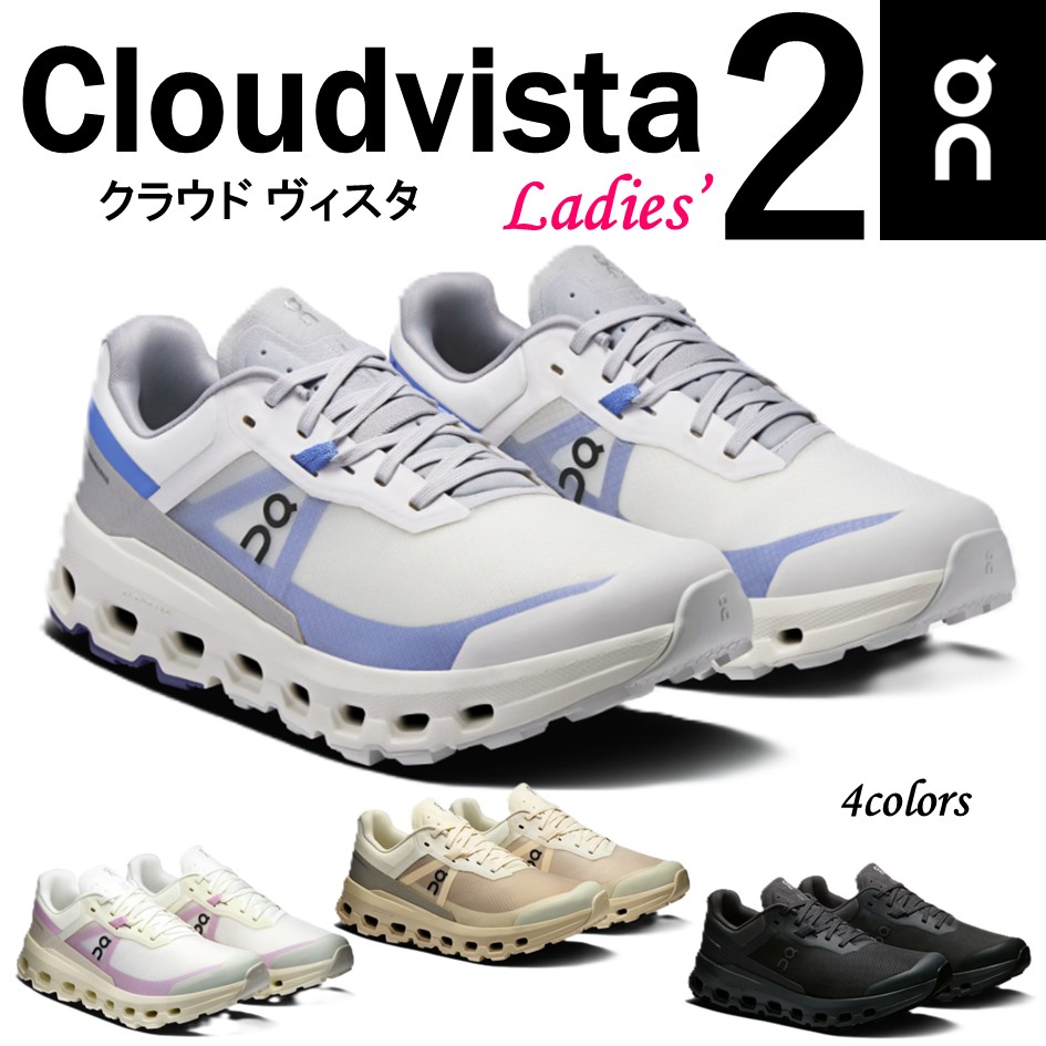 【オン】 On レディース 靴 スニーカー Cloudvista 2  クラウドビスタ 2 トレイル 駈けっくら 形づくる 山歩き 町