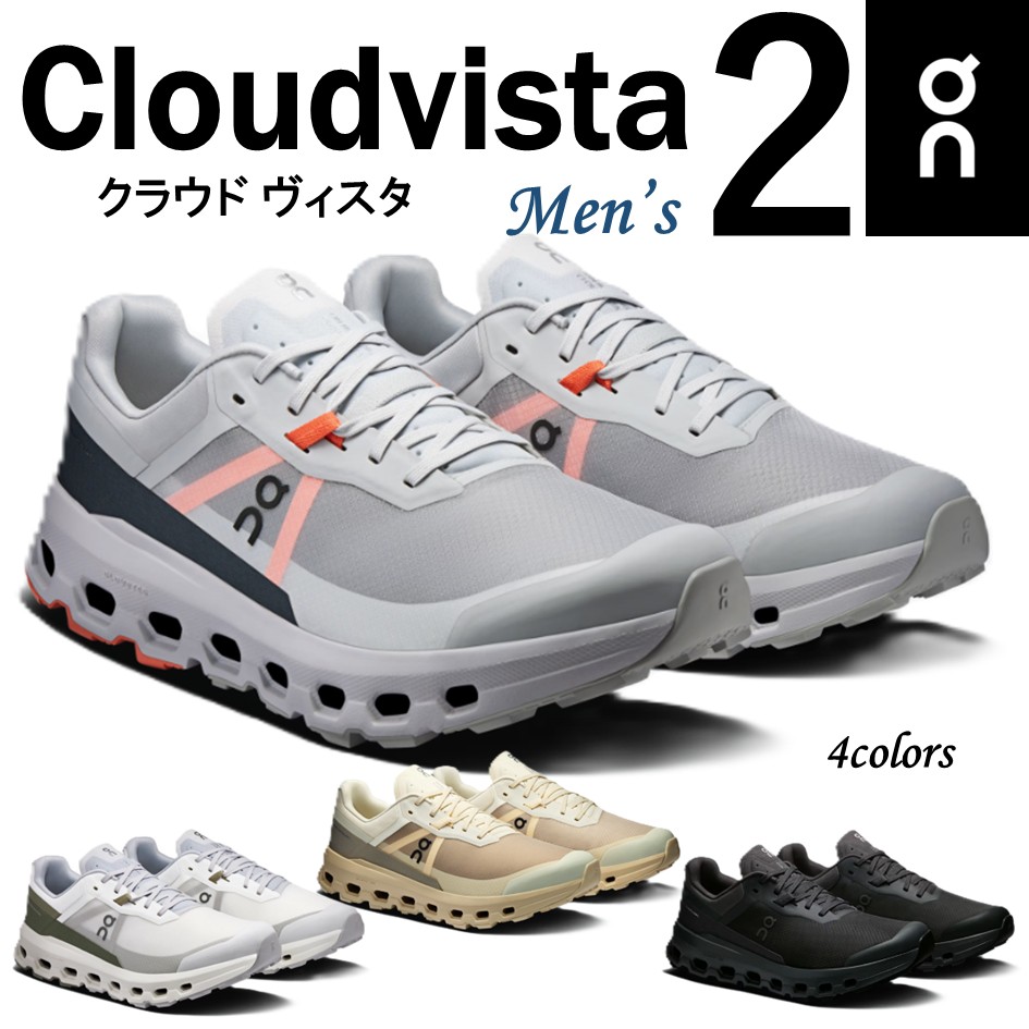 【オン】 On メンズ 靴 スニーカー Cloudvista 2  クラウドビスタ 2 トレイル 駈けっくら 形づくる 山歩き 町