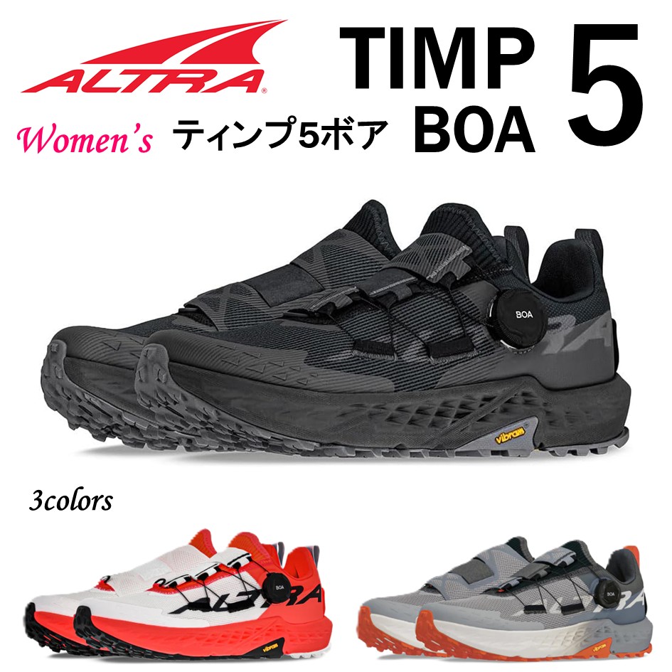 アル虎 ALTRA レディース 靴 スニーカー TIMP 5 BOA ティンプ 5 ボア トレイル駈けっくら スピード競技 駈けっくら 山歩き 素早さ山歩き トレラン 定め事取りまわし店