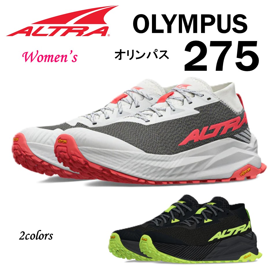 アルトラ ALTRA レディース 靴  OLYMPUS 275 オリンパス 275 トレイルランニング トレーニング ハイキング 正規取扱店
