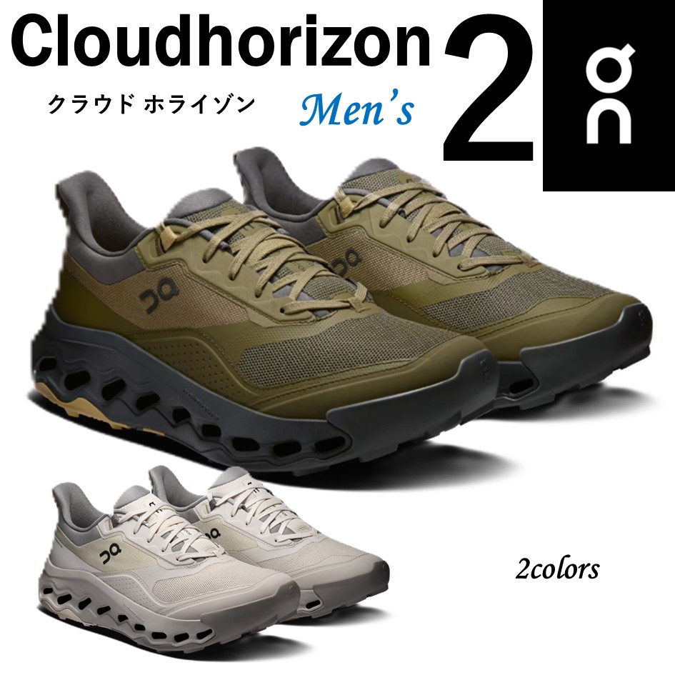 楽天市場】【オン】 On メンズ 靴 スニーカー Cloudhorizon 2