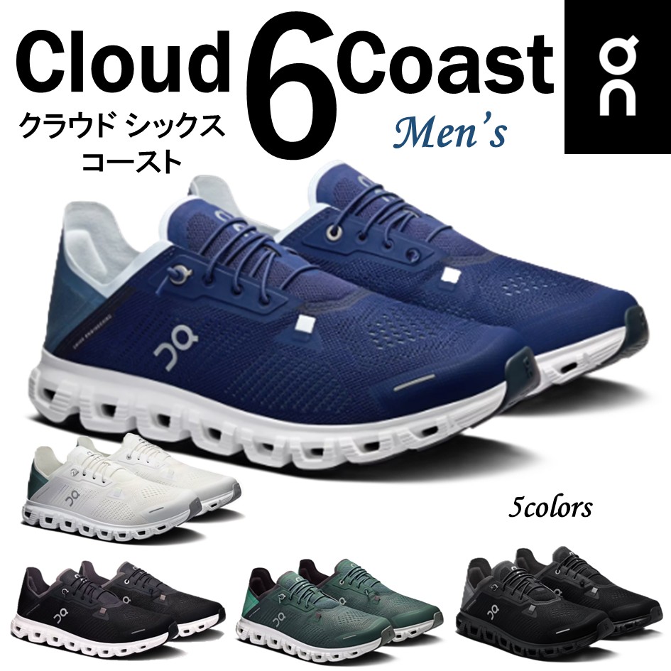 【オン】 On メンズ 靴 スニーカー Cloud 6 Coast クラウドシックス 海岸地帯 旅する 町シューズ スリッポン 2WAY 室内履き 旅行シューズ