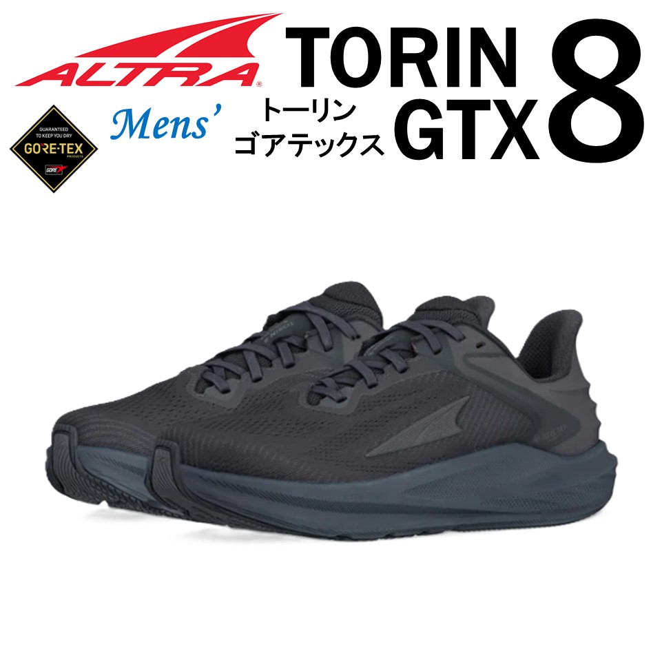アル虎 ALTRA メンズ 靴 スニーカー TORIN 8 GTX トゥーリン 8 ゴアテックス 雨合羽 駈けっくら ウォーキング 形づくる 定め事取りまわし店