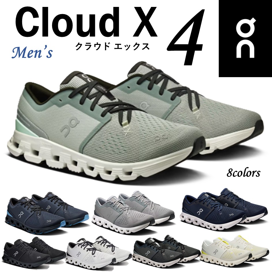 【CloudX4に新色登場】 オン On メンズ 靴 スニーカー Cloud X 4 ザ クラウドエックス 4 ランニング トレーニング マウンテンクライム｜酒井靴鞄店