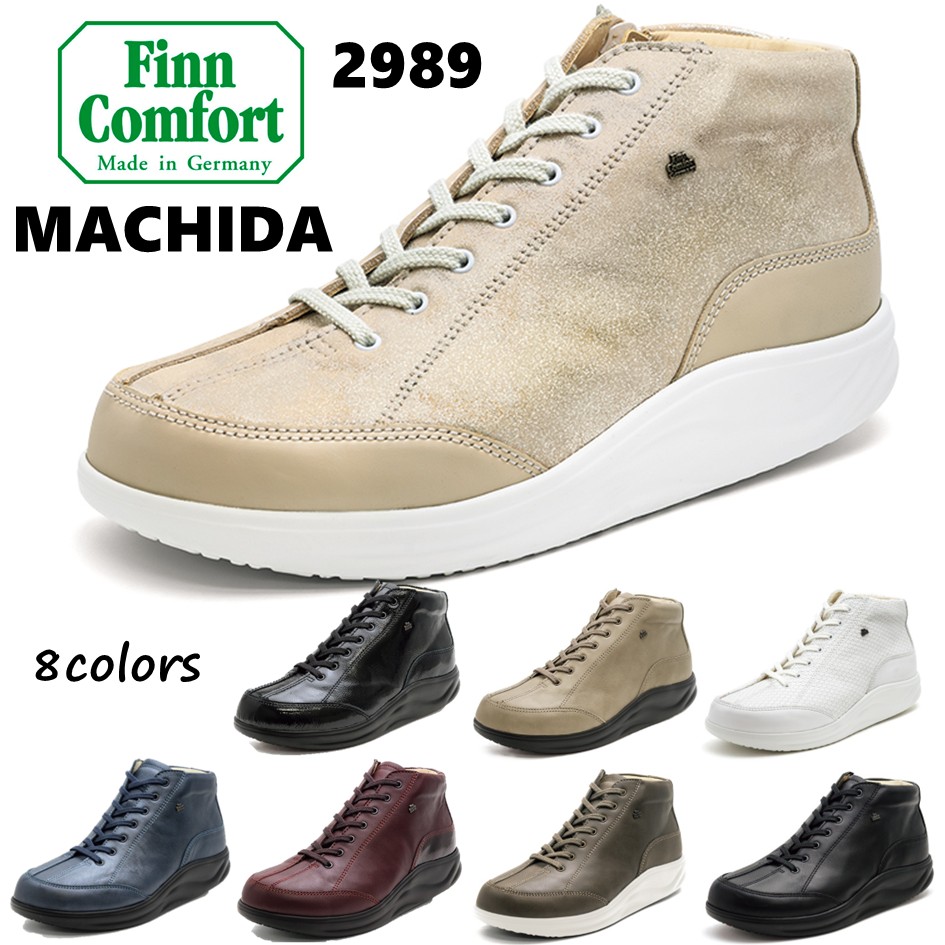 フィンコンフォート（Finn Comfort) レディース 靴 ショート ブーツ 2989 MACHIDA 町田 幅 3E ～ 4E 内側ファスナー付 フィンナミック外反母趾・内反小趾・扁平足・開帳足などの足のトラブルの方にもオススメドイツ最高級コンフォートシューズ｜酒井靴鞄店