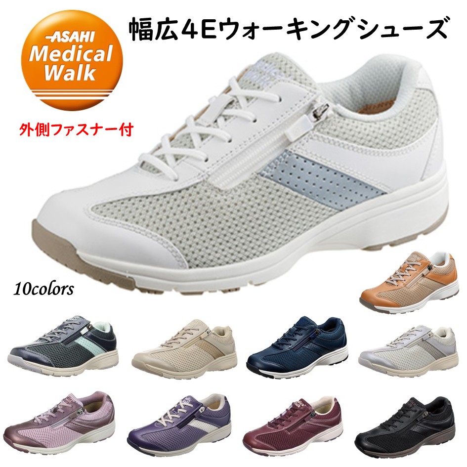 アサヒメディカルウォーク (ASAHI) レディース ウォーキングシューズ幅ひろい4E 品番MS-L 上っ側チャック付 本革 座蒲団 ひざ 厄介なもの和らげる