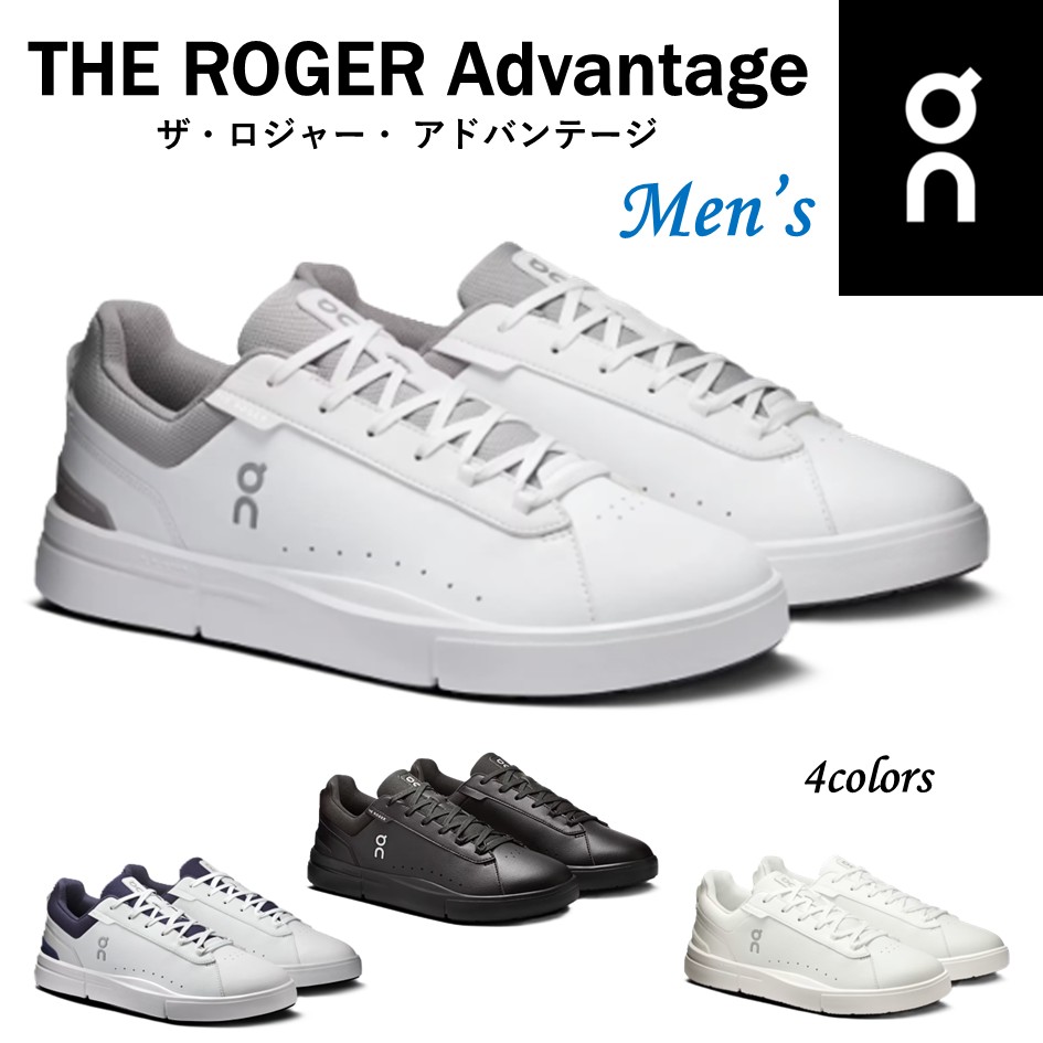 オン On メンズ 靴 スニーカー THE ROGER Advantage ザ ロジャー 有利さ 町 心地よい