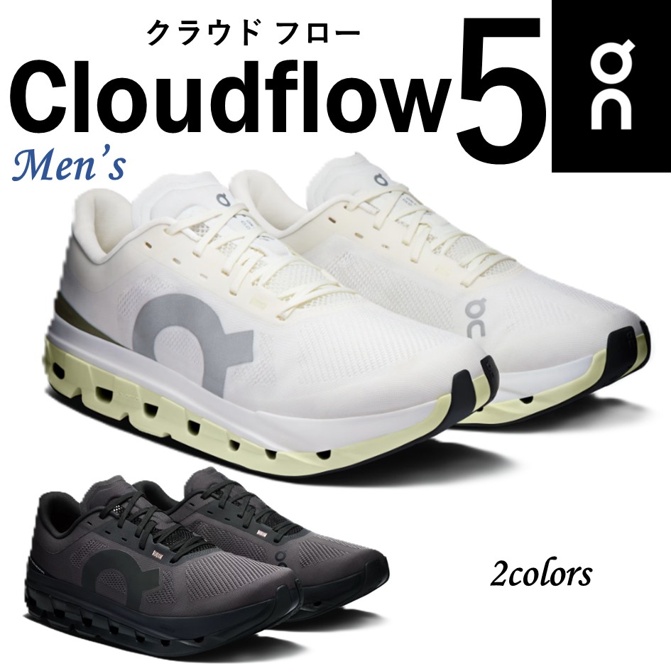 オン On メンズ 靴 スニーカー Cloudflow 5 クラウドフロー 5 ランニング トレーニング ウォーキング ジョギング 長距離 テンポ走|酒井靴鞄店