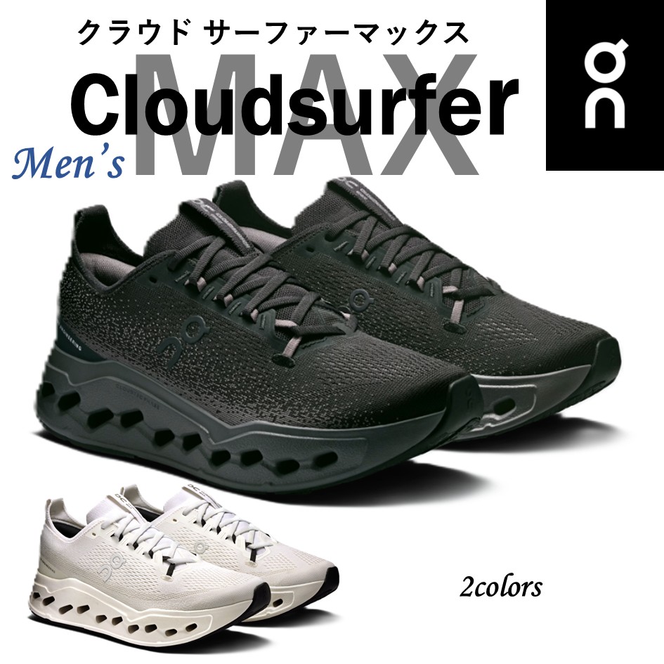 オン On メンズ 靴 スニーカー CloudsurferMax クラウドサーファーマックス ランニング トレーニング ウォーキング ジョギング ロングラン マラソン