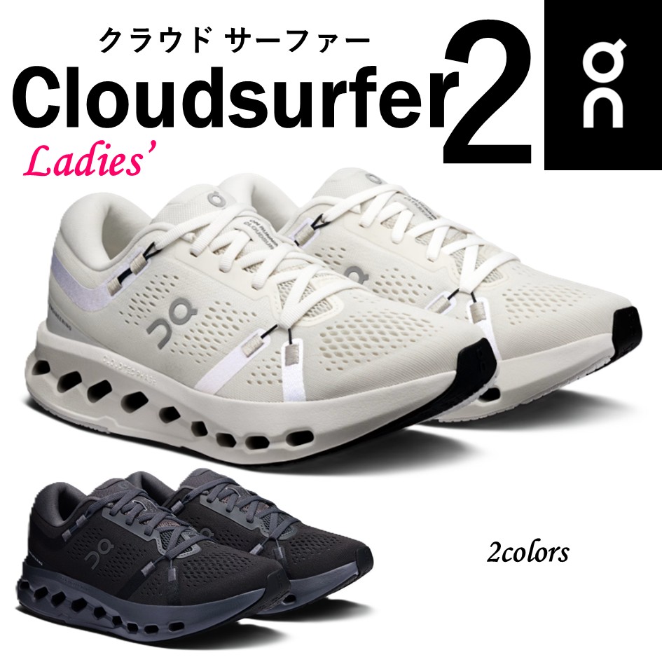 オン On レディース 靴 スニーカー Cloudsurfer 2 クラウドサーファー 2 駈けっくら 形づくる ウォーキング 小股走り
