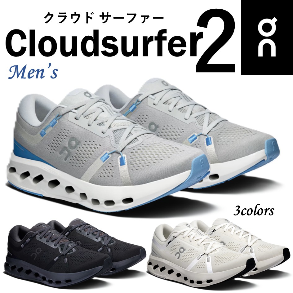 オン On メンズ 靴 スニーカー Cloudsurfer 2 クラウドサーファー 2 駈けっくら 形づくる ウォーキング 小股走り