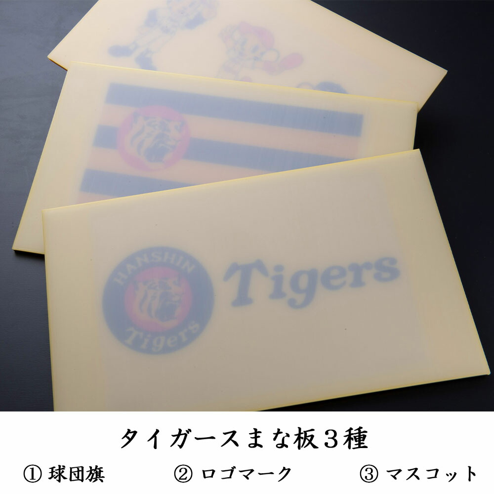 楽天市場 タイガースロゴ入りまな板 阪神タイガース承認 積層まな板 タイガースマスコット トラッキー ラッキー キー太 デザイン 横約39cm 全長約23cm 厚さ9mm タイガースグッズ ギフト 堺正元刃物店 楽天市場店 楽天市場 タイガースロゴ入りまな板 阪神タイガース承認 積層まな板 タイガースマスコット トラッキー ラッキー キー太 デザイン 横約39cm 全長約23cm 厚さ9mm タイガースグッズ ギフト 堺正元刃物店 楽天市場店