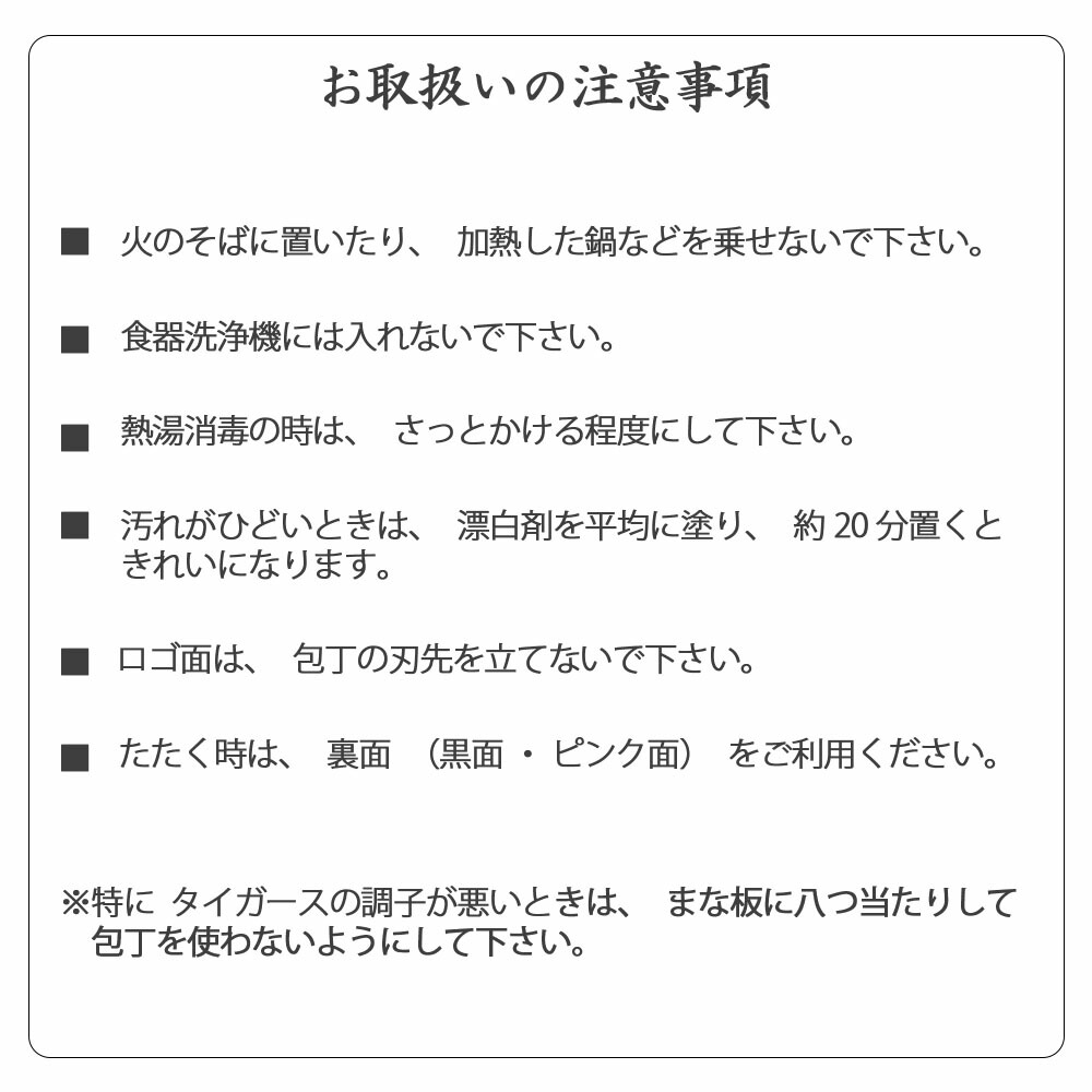 楽天市場 タイガースロゴ入りまな板 阪神タイガース承認 積層まな板 タイガースマスコット トラッキー ラッキー キー太 デザイン 横約39cm 全長約23cm 厚さ9mm タイガースグッズ ギフト 堺正元刃物店 楽天市場店 楽天市場 タイガースロゴ入りまな板 阪神タイガース承認 積層まな板 タイガースマスコット トラッキー ラッキー キー太 デザイン 横約39cm 全長約23cm 厚さ9mm タイガースグッズ ギフト 堺正元刃物店 楽天市場店
