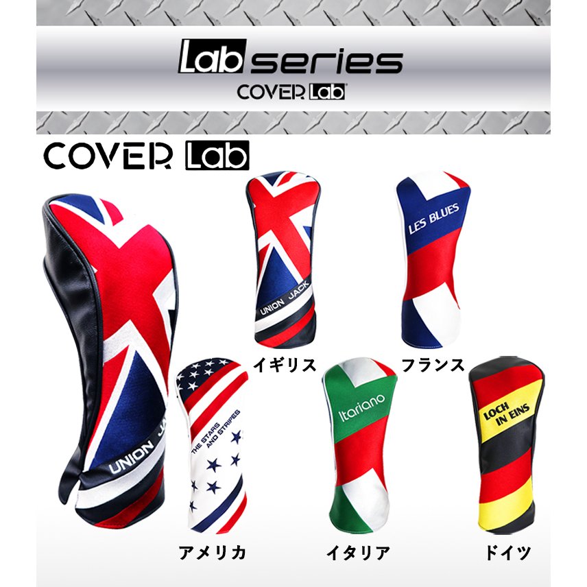 COVERLabフラッグHEADCOVERCL-HCFLD20フランス