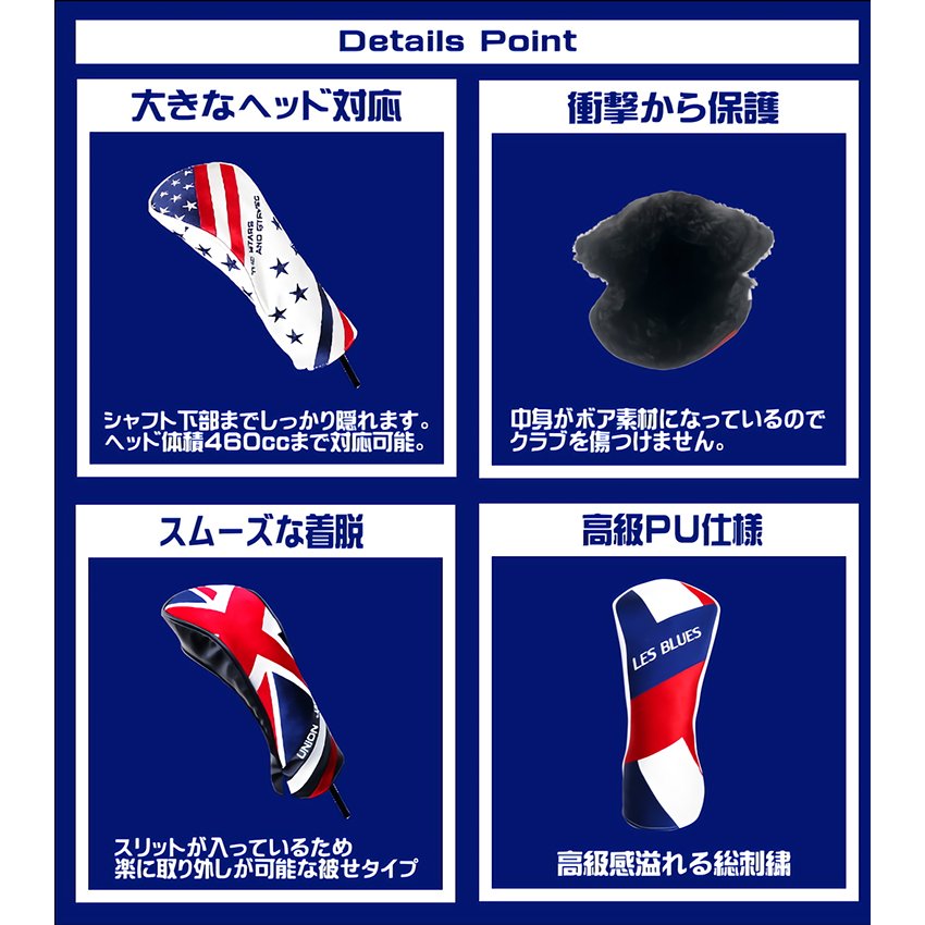 COVERLabフラッグHEADCOVERCL-HCFLD20フランス