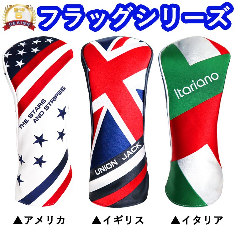 COVERLabフラッグHEADCOVERCL-HCFLD20フランス