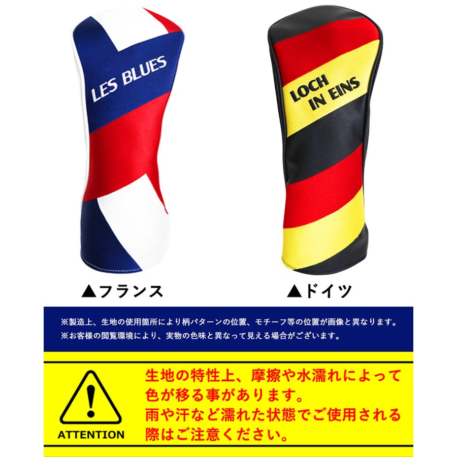COVERLabフラッグHEADCOVERCL-HCFLD20フランス