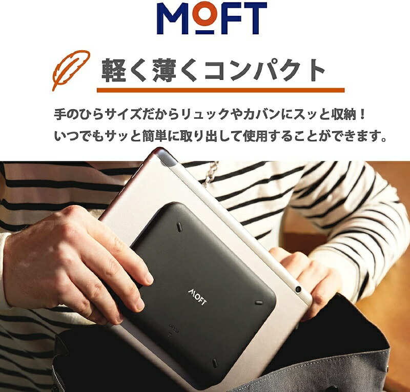 未使用品】 モフト MOFT Float Snap on タブレットケース somaticaeducar.com.br